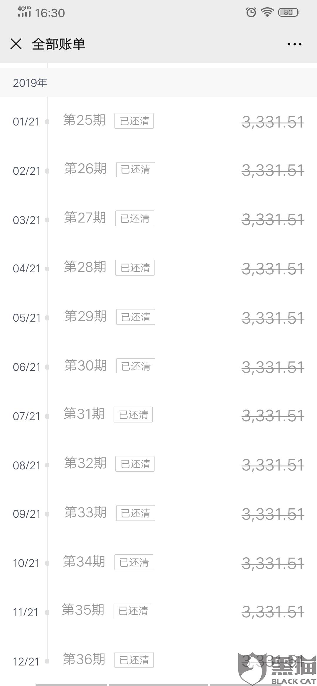 易用分期贷款咋注销(易分期怎么解绑银行卡)