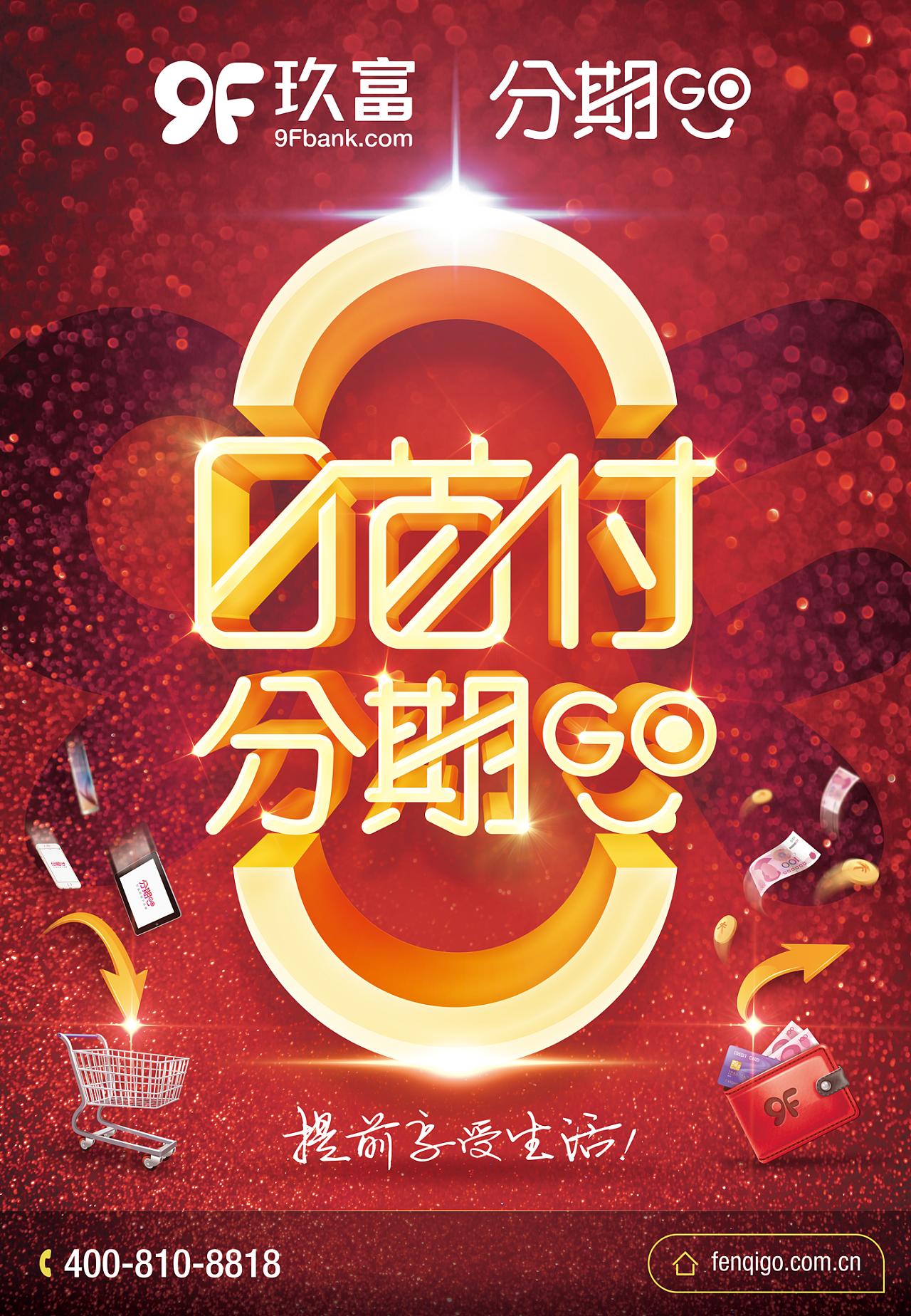 玖富分期怎么样(玖富分期app)