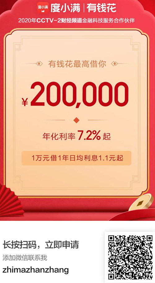 周转花在哪还款(周转贷款app是真的吗)