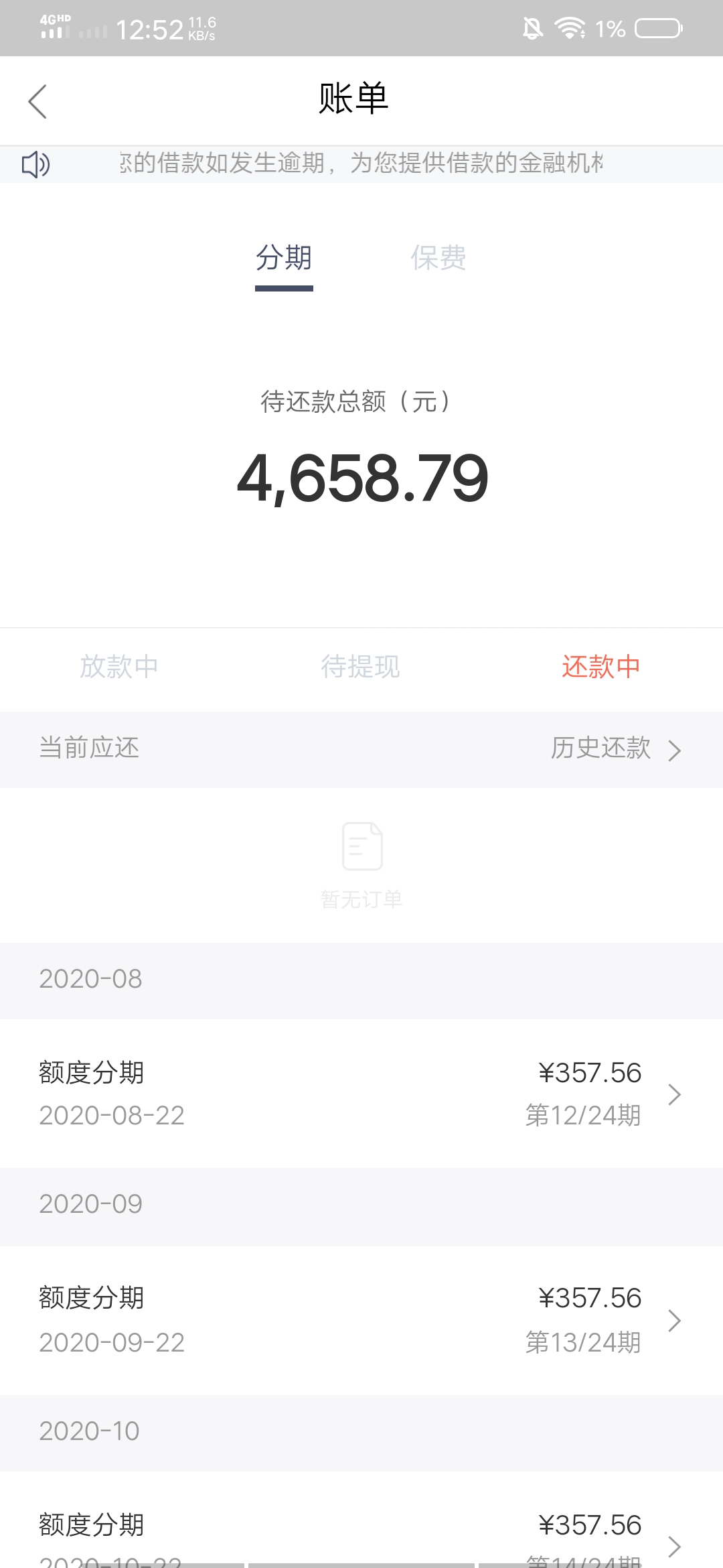 玖富分期是正规平台吗(玖富分期是正规平台吗可靠吗)