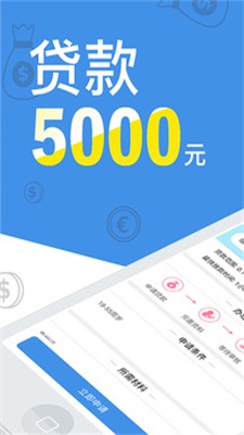 顺心借贷款app下载(顺心花借款app)