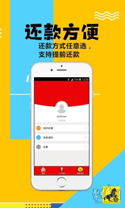 顺心借贷款app下载(顺心花借款app)