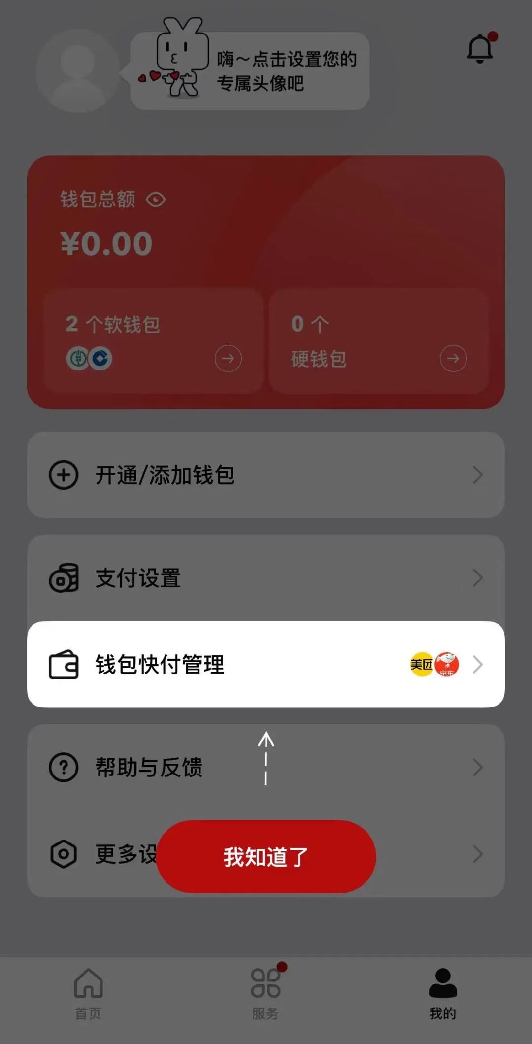 宝熊钱包app下载入口(宝熊钱包app下载入口在哪)