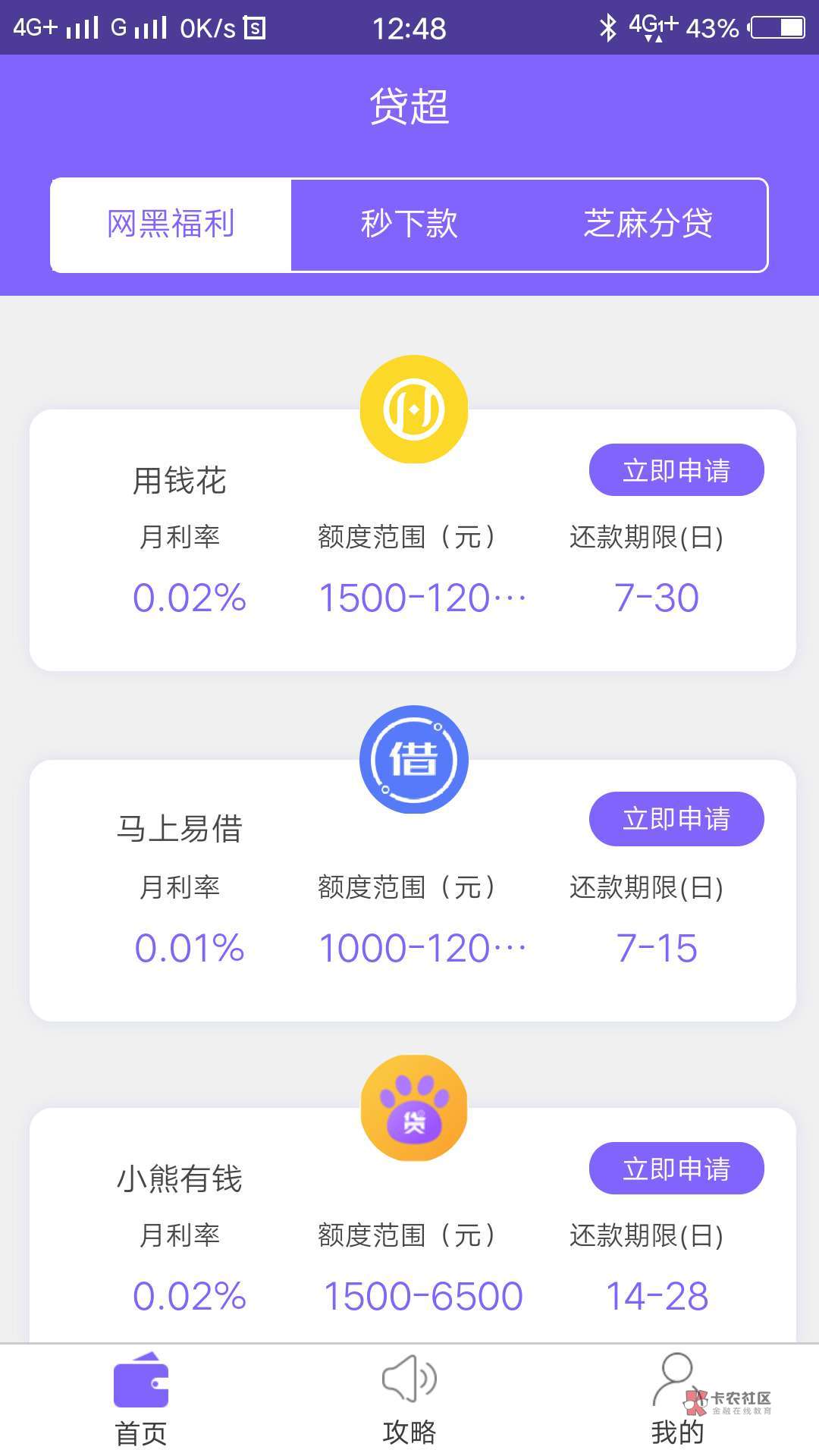 汇融易贷在哪儿下载(汇融网贷是个什么公司)