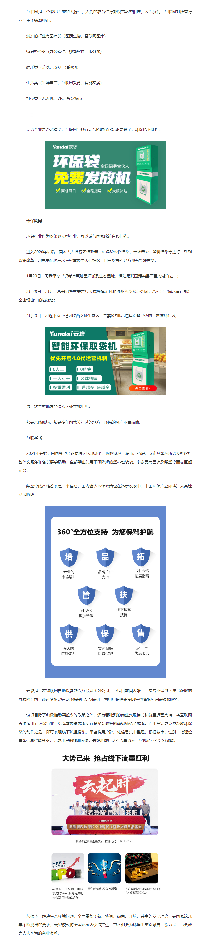 24自助袋是哪个公司旗下(24h自助平台)