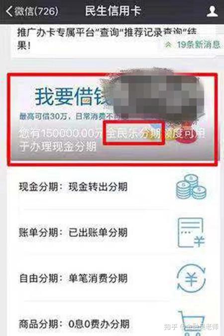 乐分期下架了么(乐分期是不是诈骗)