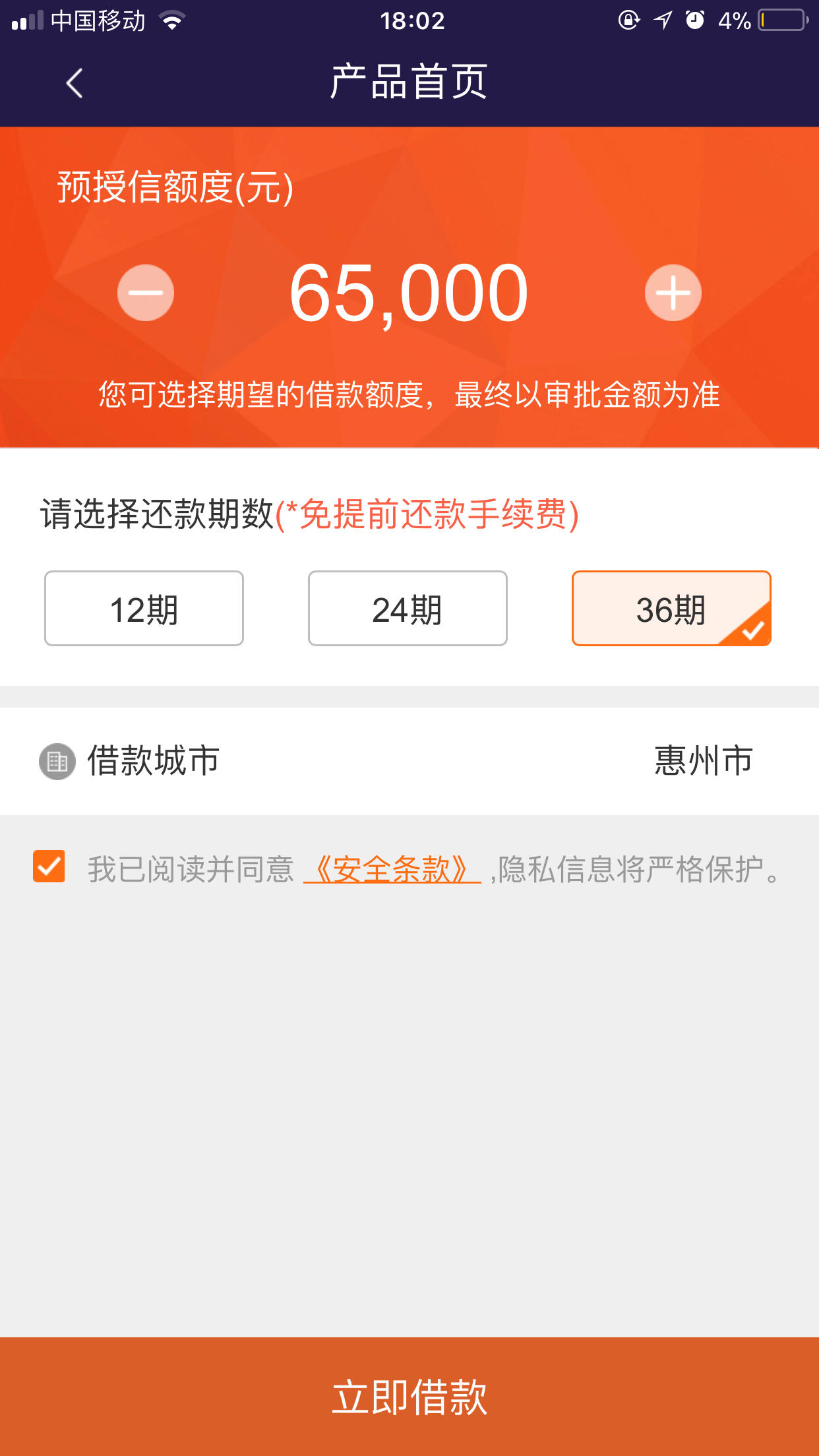 普惠分期是国内的吗(普惠分期上征信吗)