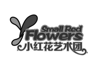 小红花公司(小红花公司名称)
