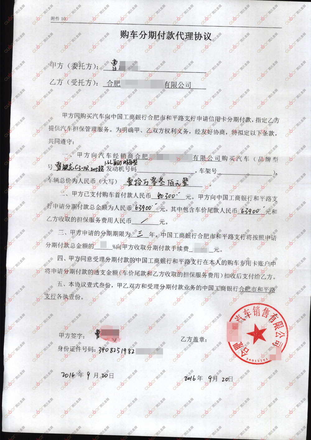 好周转悦月芬期和是一个平台吗(好周转app)