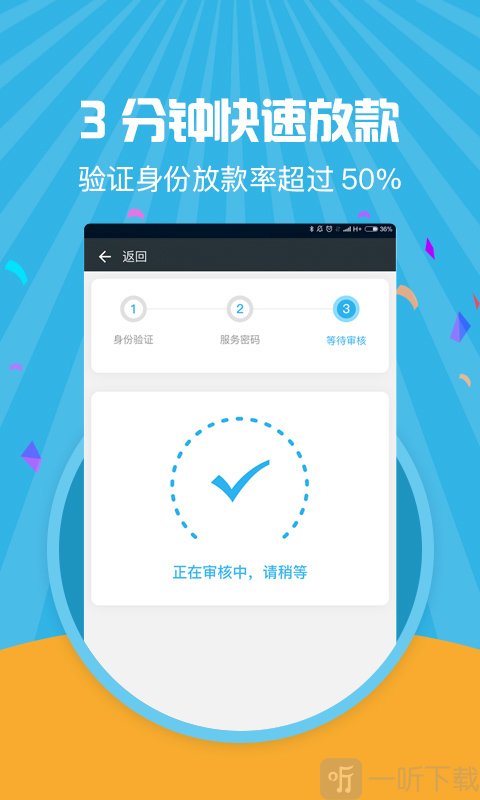 易用芬期app下款吗(易用期什么意思)