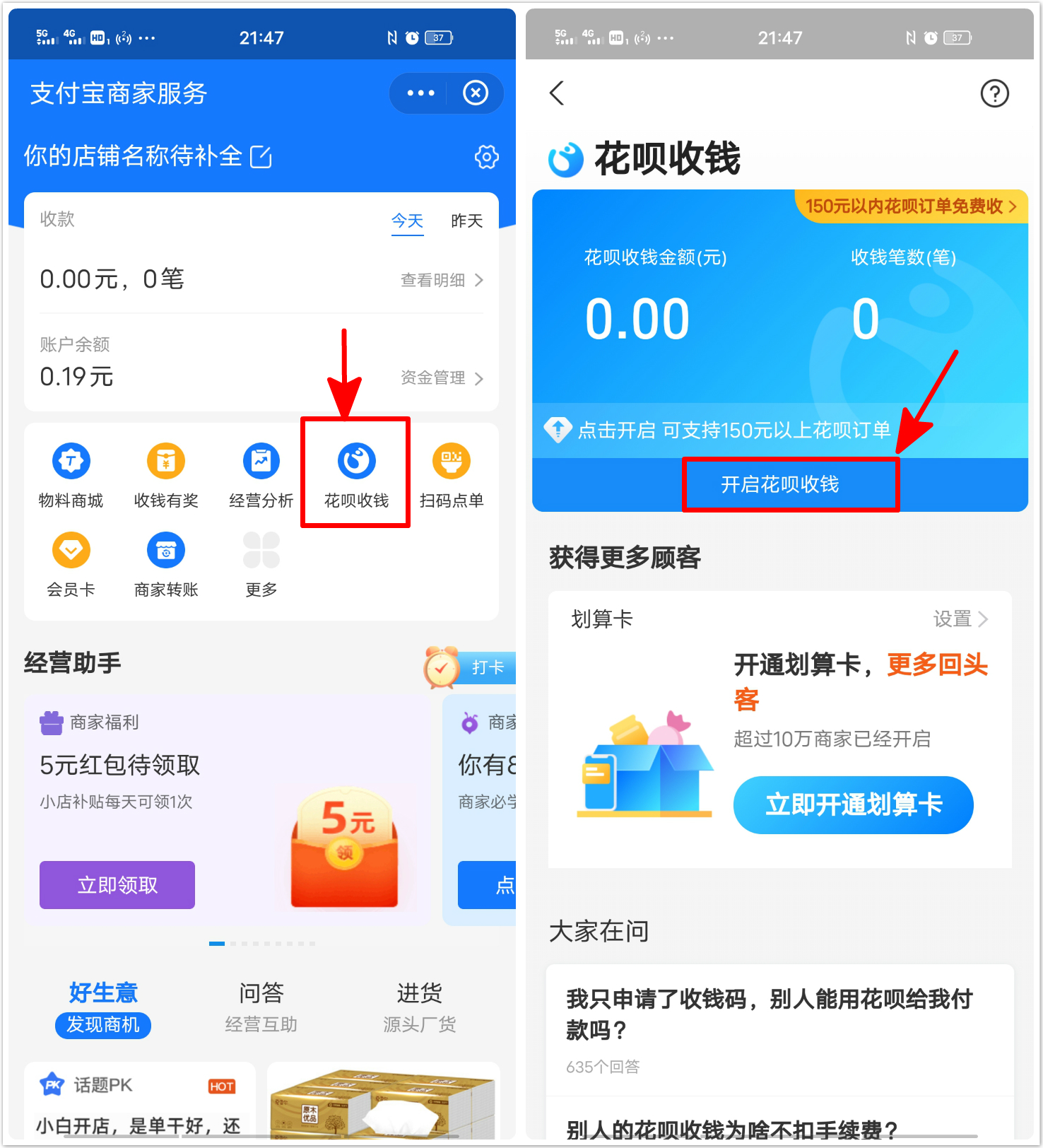 顺利花app申请了怎么撤销(顺利贷怎么样)