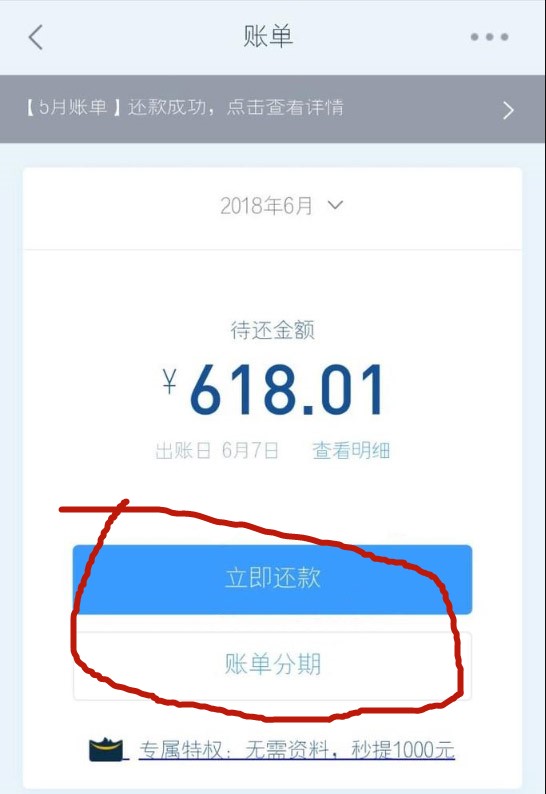 惠安分期还款都是私人账户(惠安分期还款都是私人账户还款吗)