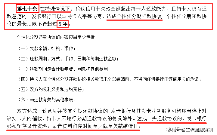 惠安分期还款都是私人账户(惠安分期还款都是私人账户还款吗)