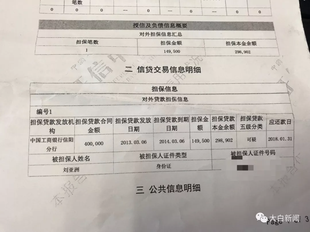 有心借上征信吗(有心借上征信吗是真的吗)