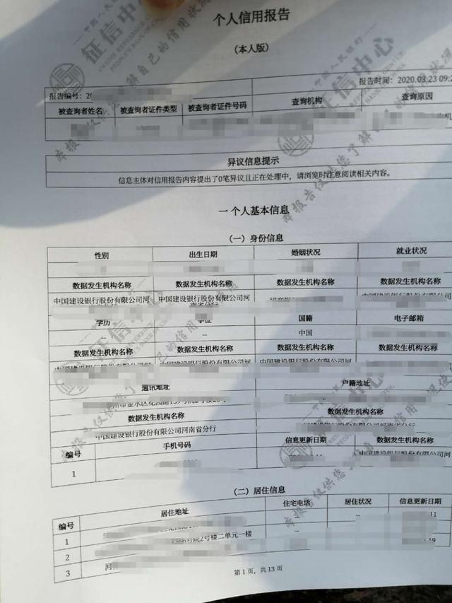 有心借上征信吗(有心借上征信吗是真的吗)