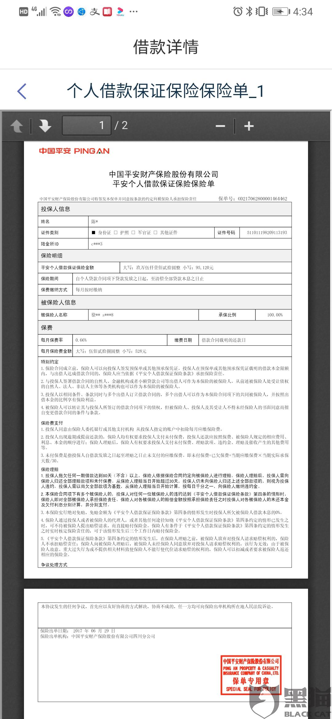 普惠忿期当天结清(普惠贷款提前结清扣款时间段)