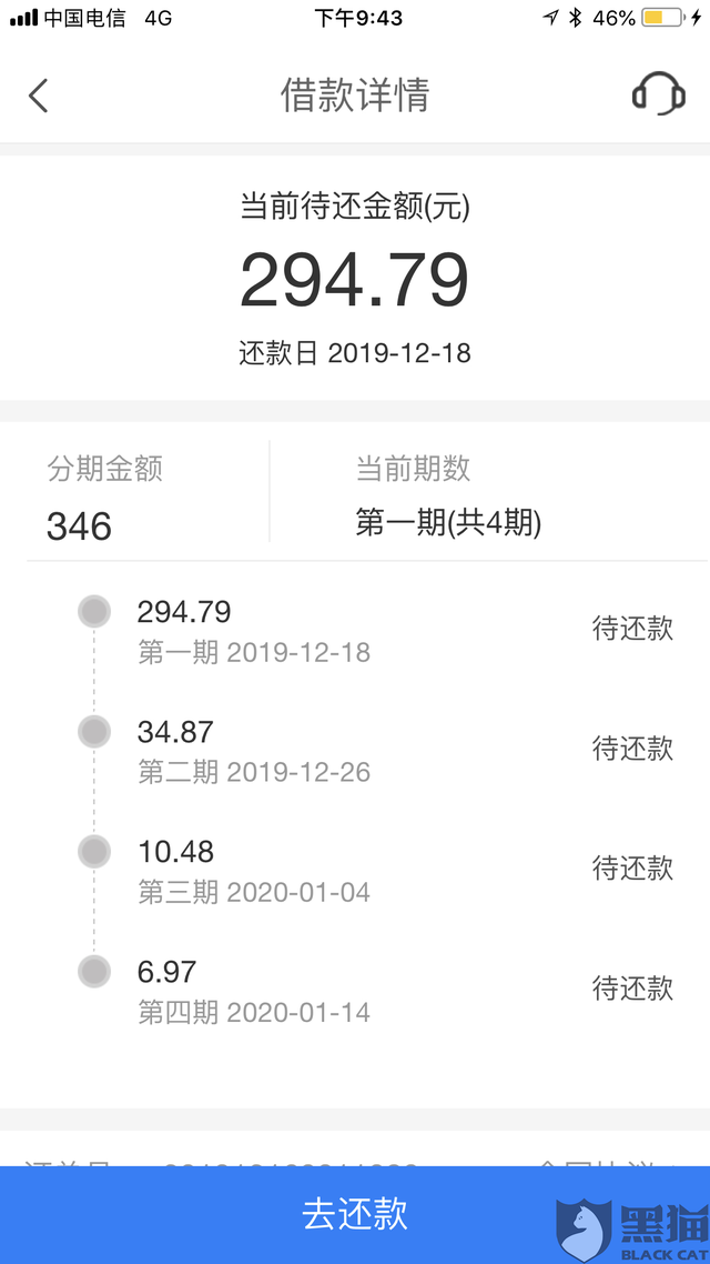 普惠忿期当天结清(普惠贷款提前结清扣款时间段)