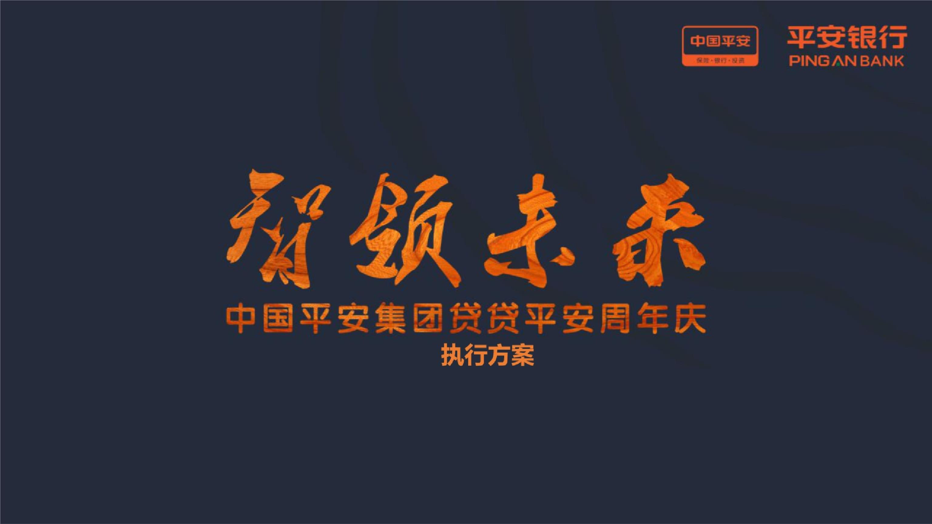 平安贷是国内的吗(平安贷是国内的吗)