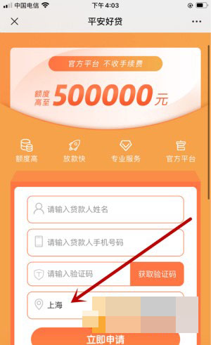 平安贷是国内的吗(平安贷是国内的吗)