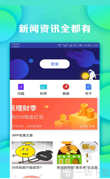 好周转下载(好周转有回访电话吗)