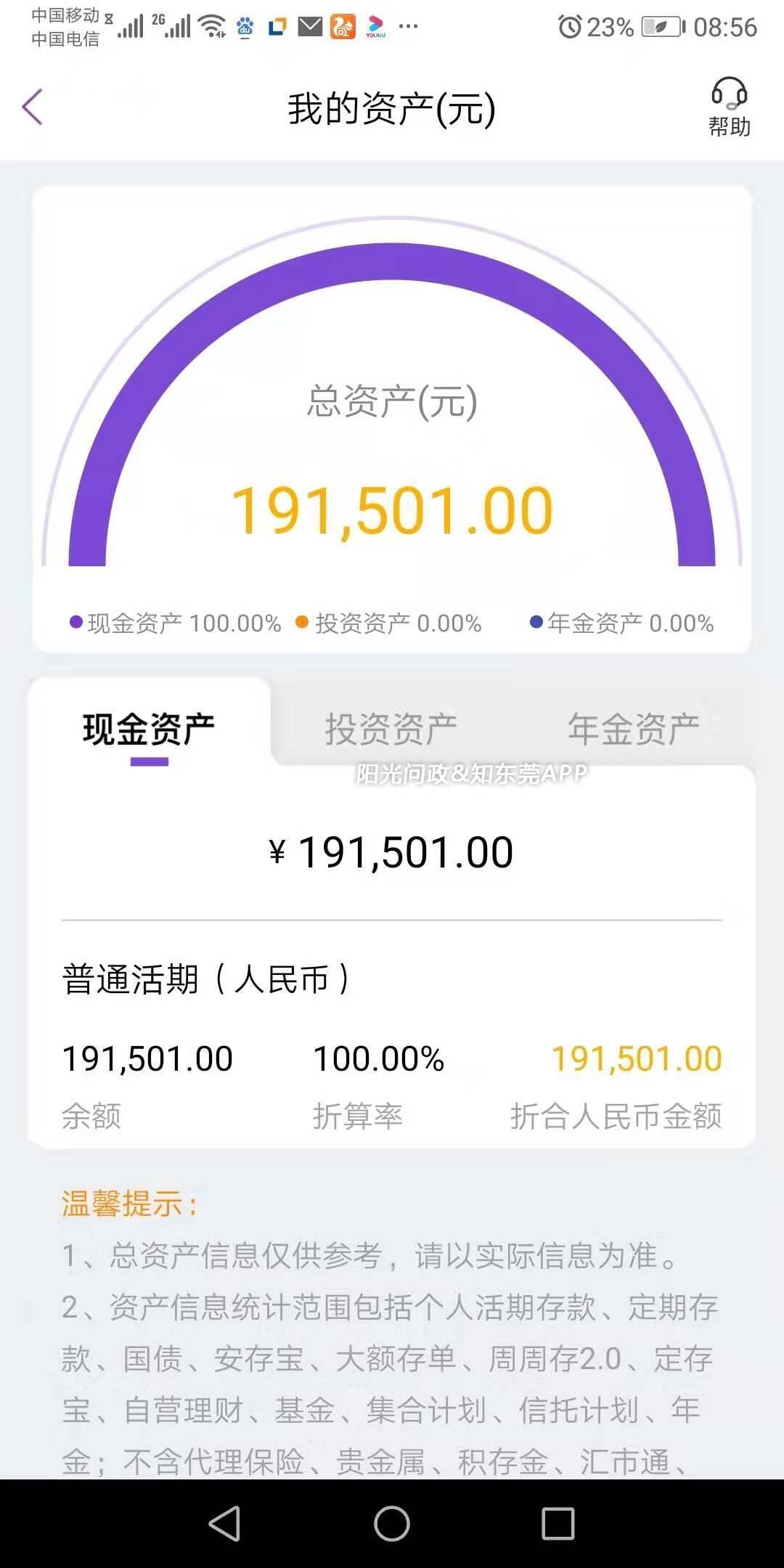 关于惠安汾期强制放贷不还会怎样的信息