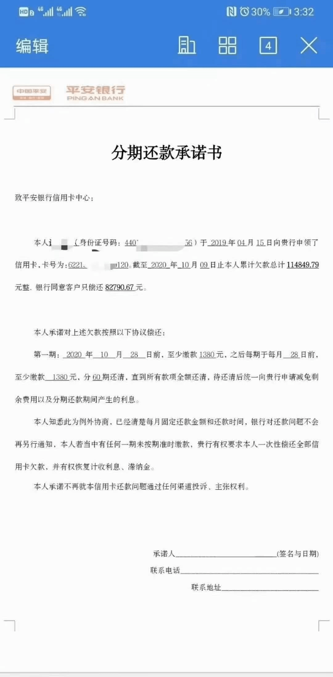 关于惠安汾期强制放贷不还会怎样的信息