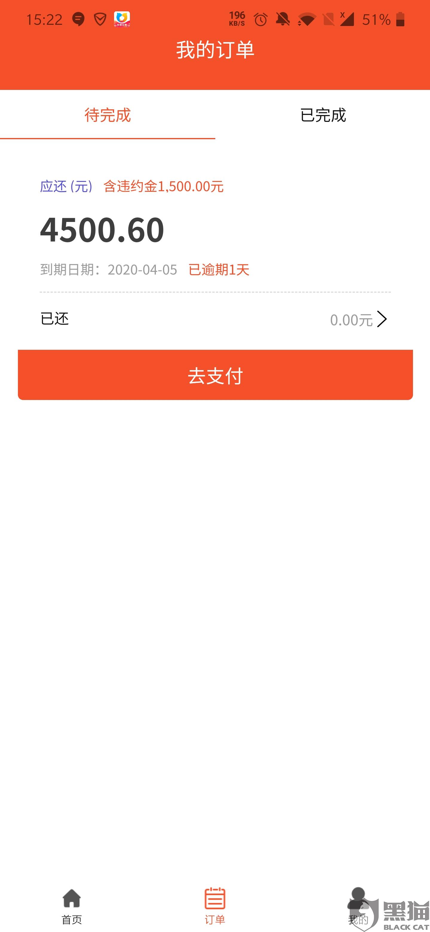 火箭分期是高利贷(火箭借款有成功的吗)