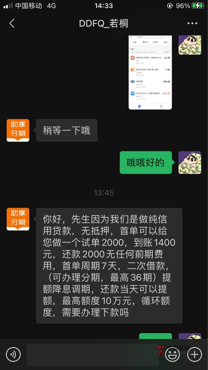 玖富分期app申请了怎么撤销(玖富分期app申请了怎么撤销啊)