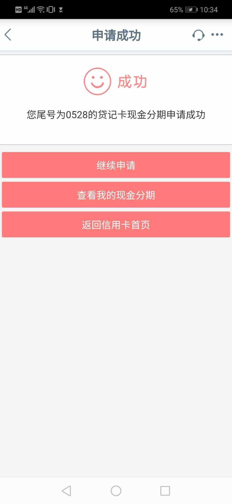 久久分期强制放贷(久久贷款怎么样)