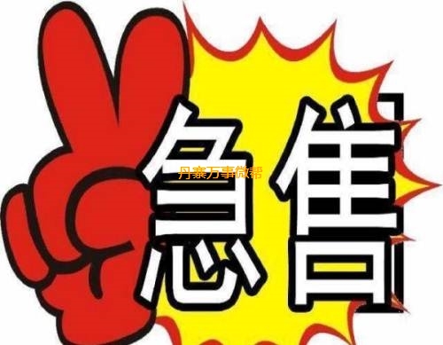 包含急用米要还吗的词条