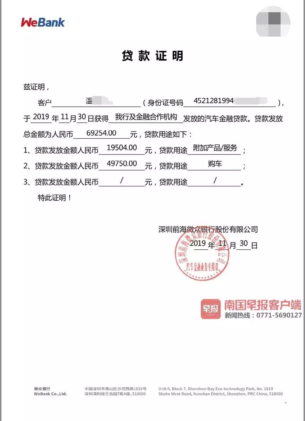 大爱分期套路贷款(大爱钱进电话后能协商还款吗)