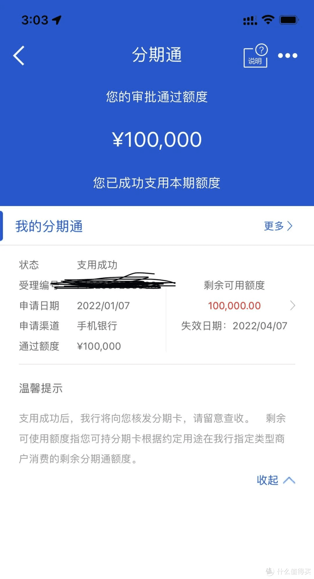 亿点分期悦月芬期和是一个平台吗(亿点商城是什么)