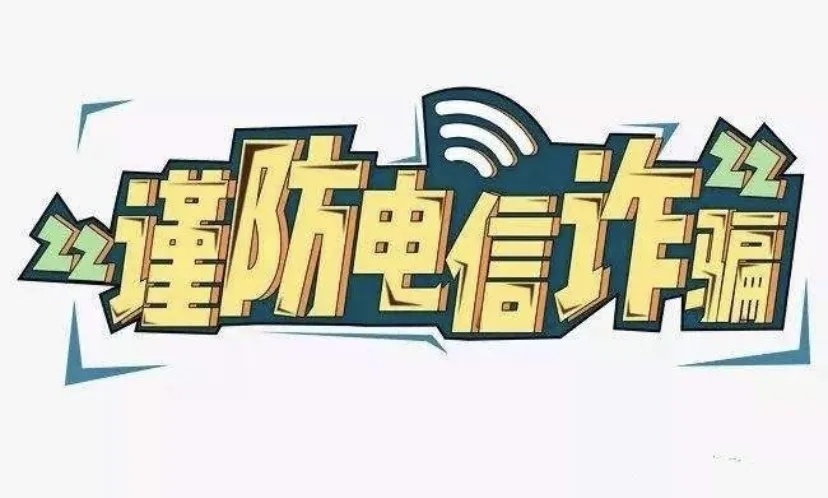 财金花如何报案的简单介绍