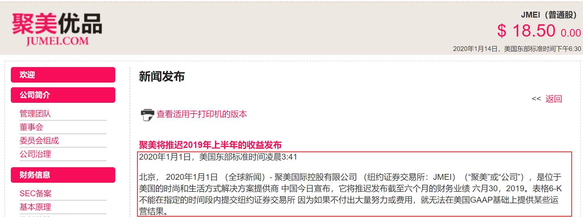 美美优品不还的后果(美美优选是正品吗)