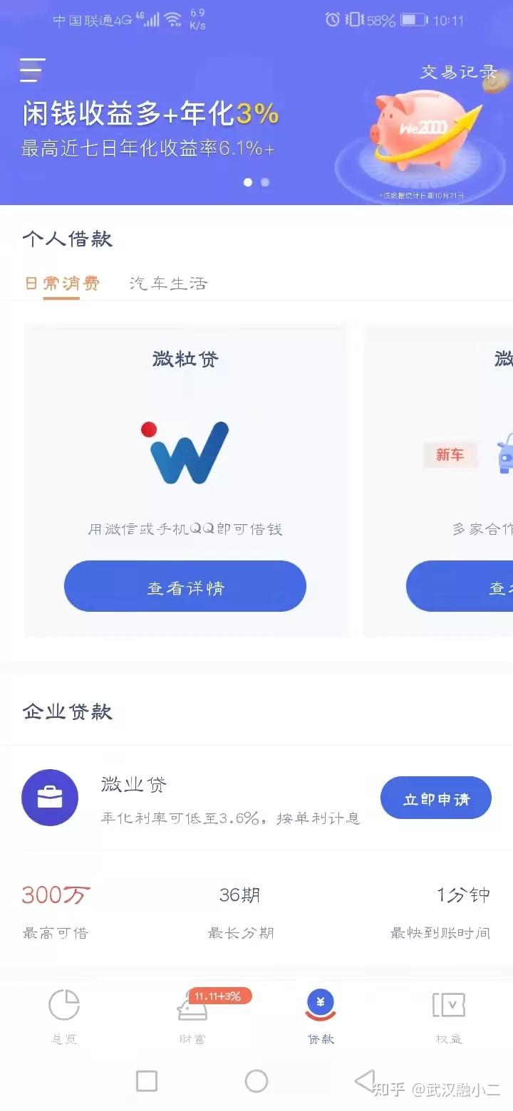 信用周转最后怎么解决的(用信用卡周转还贷款怎么样)