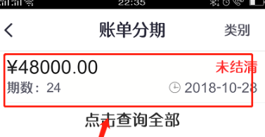 百汇分期app你们最后怎么处理的的简单介绍