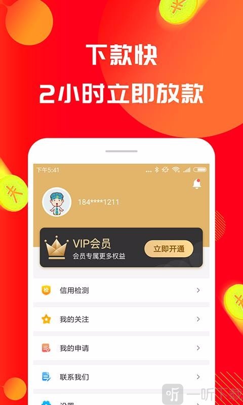 龙来借借款(龙来借借款平台不还)
