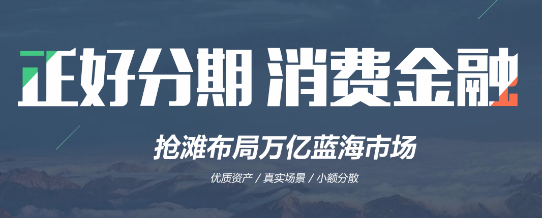 普惠忿期悦月芬期和是一个平台吗的简单介绍
