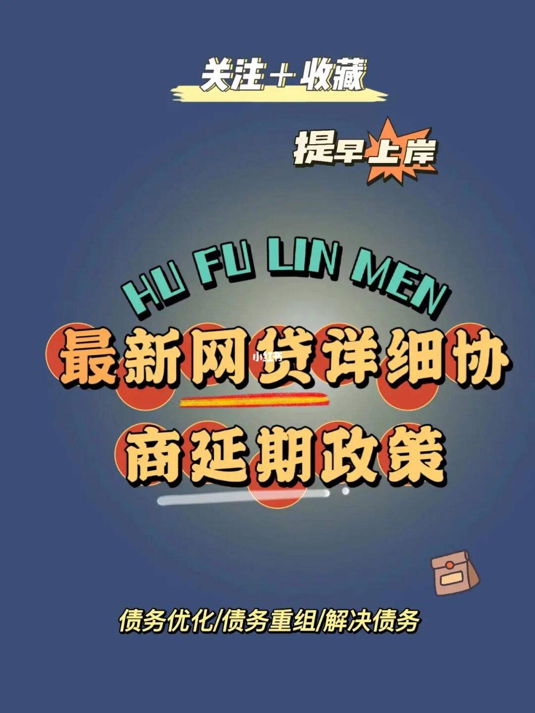 普惠忿期悦月芬期和是一个平台吗的简单介绍