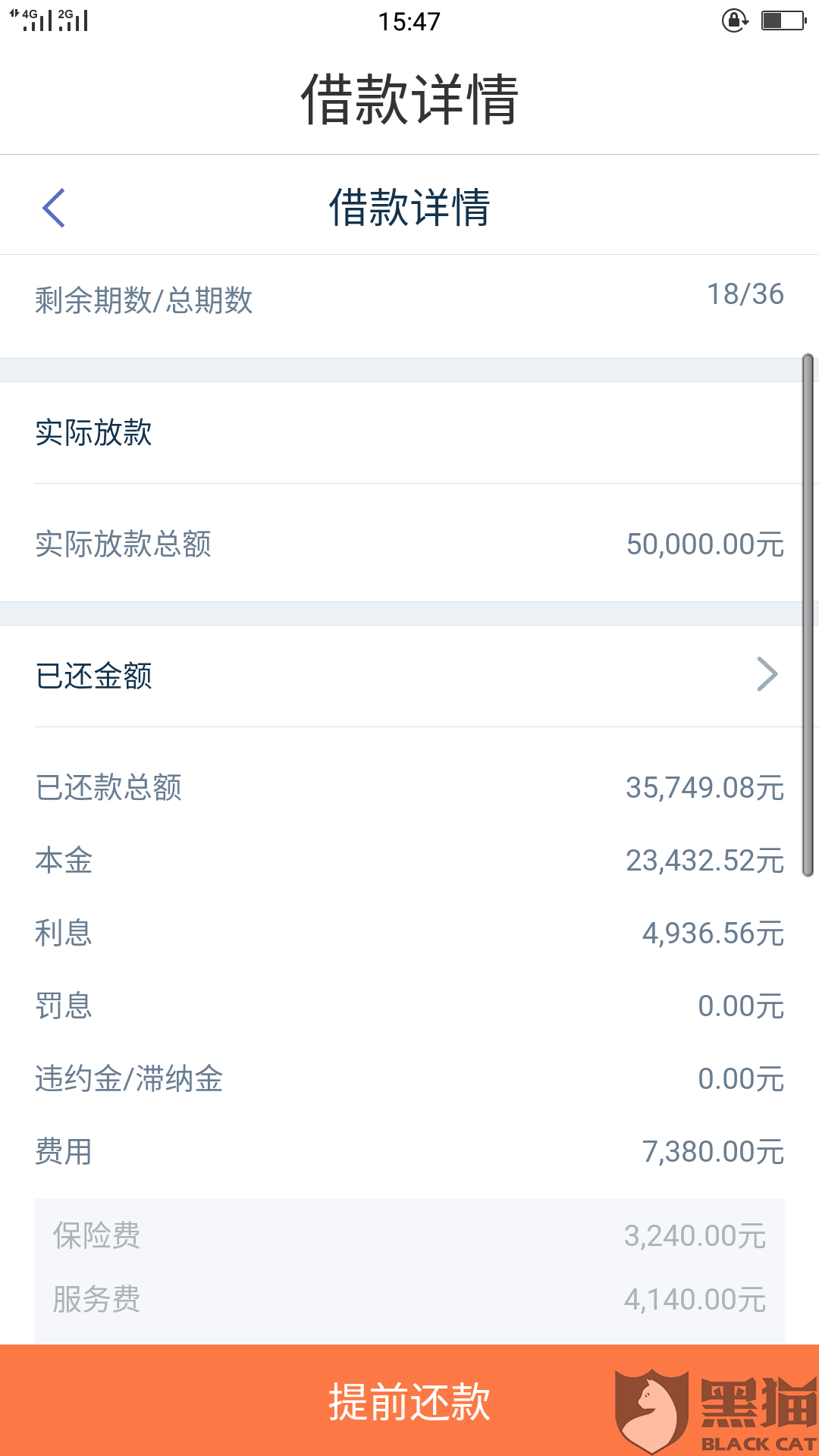 普惠分期服务费是什么(普惠分期服务费是什么费用)