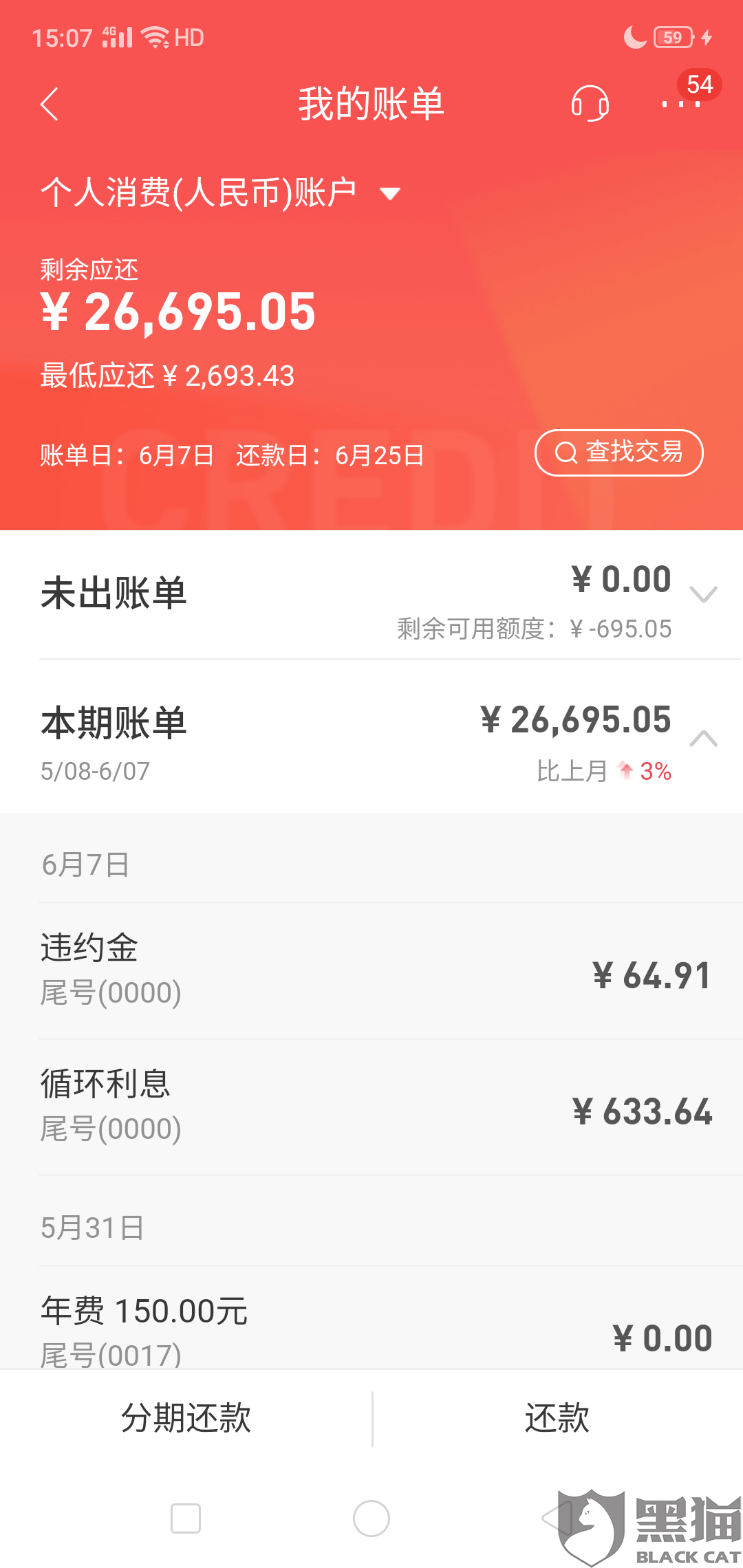乐下分期私人放款高利贷(乐分期下款多长时间)