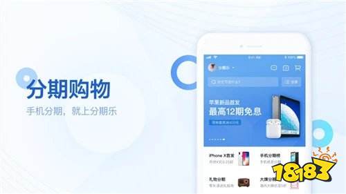 必下分期app在哪下载的简单介绍