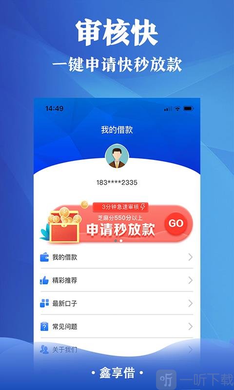 高德分期贷款app下载安装(高德分期贷款app下载安装官网)
