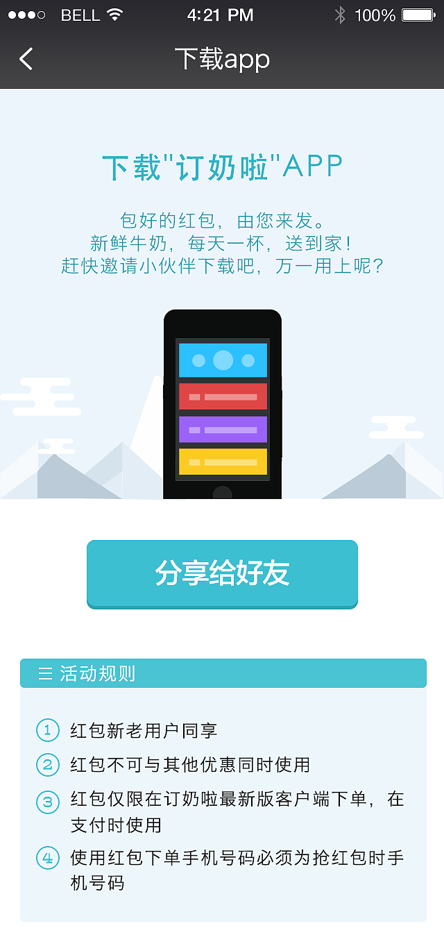 好周转app下载入口(好周转客服电话是多少)
