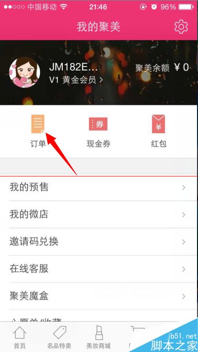 美美优品多久到账(美美优选商城是真的吗)