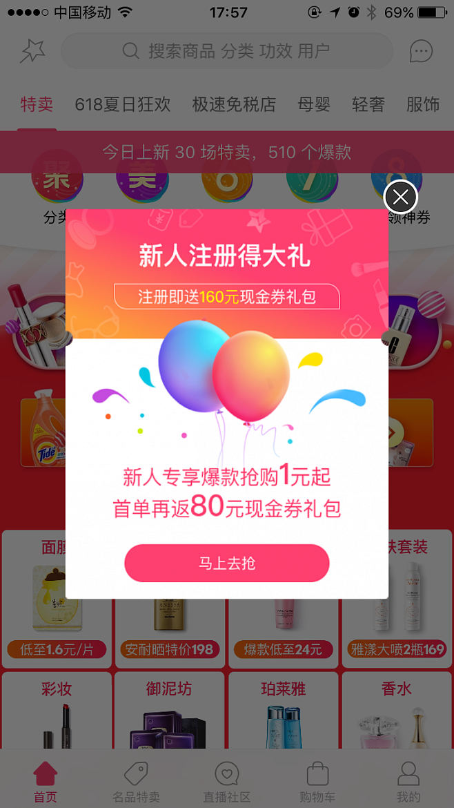 美美优品多久到账(美美优选商城是真的吗)