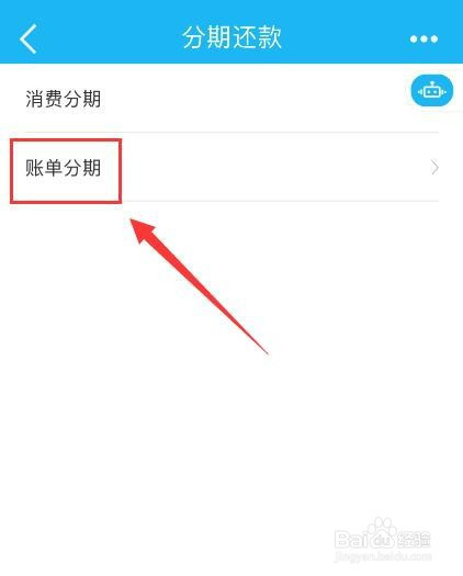 花月分期在哪还款(花呗月月付和分期有啥区别)