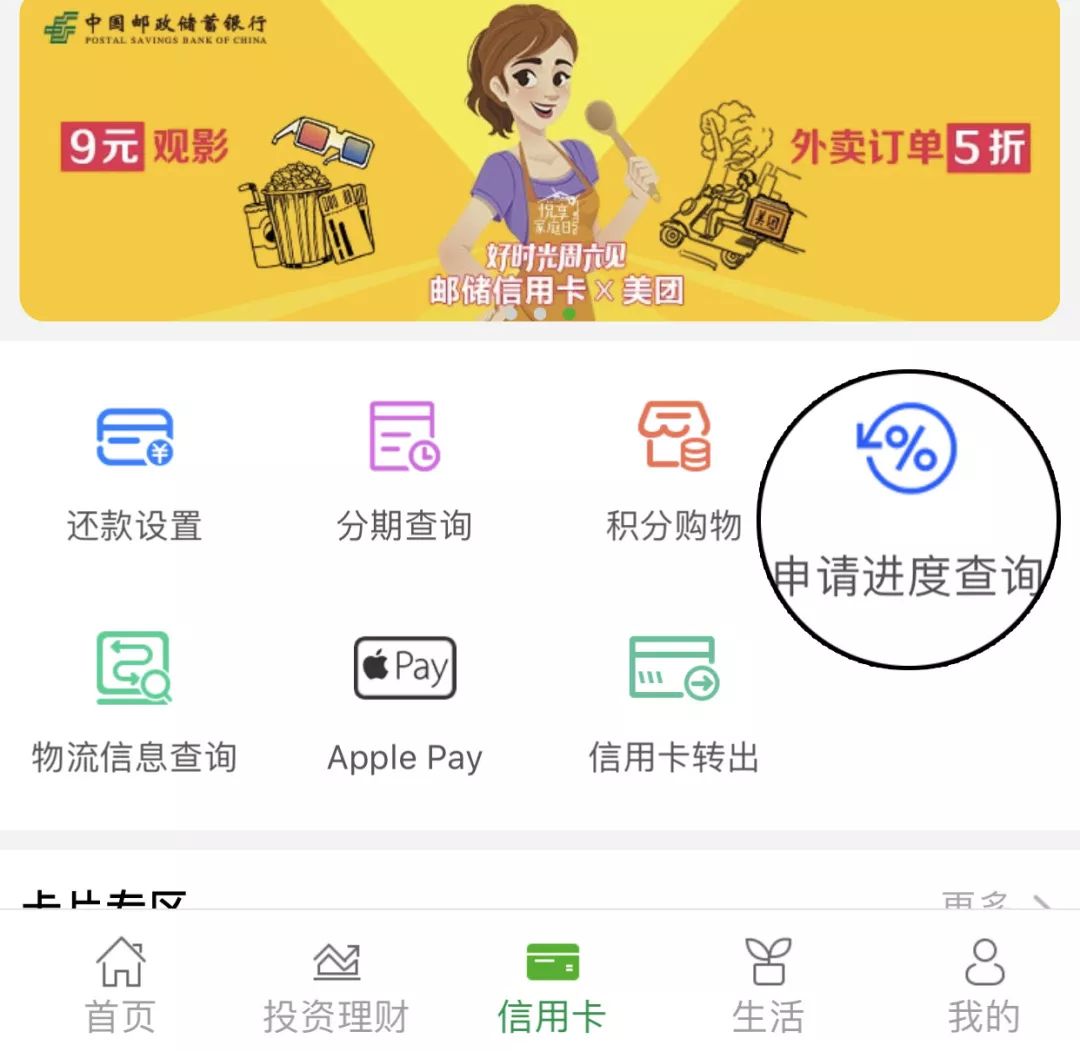 易借无忧app申请了怎么撤销(易借无忧app申请了怎么撤销啊)