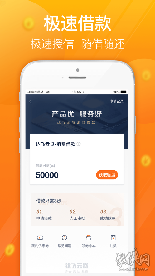 易借速贷app你们最后怎么处理的(易借速贷真的假的)