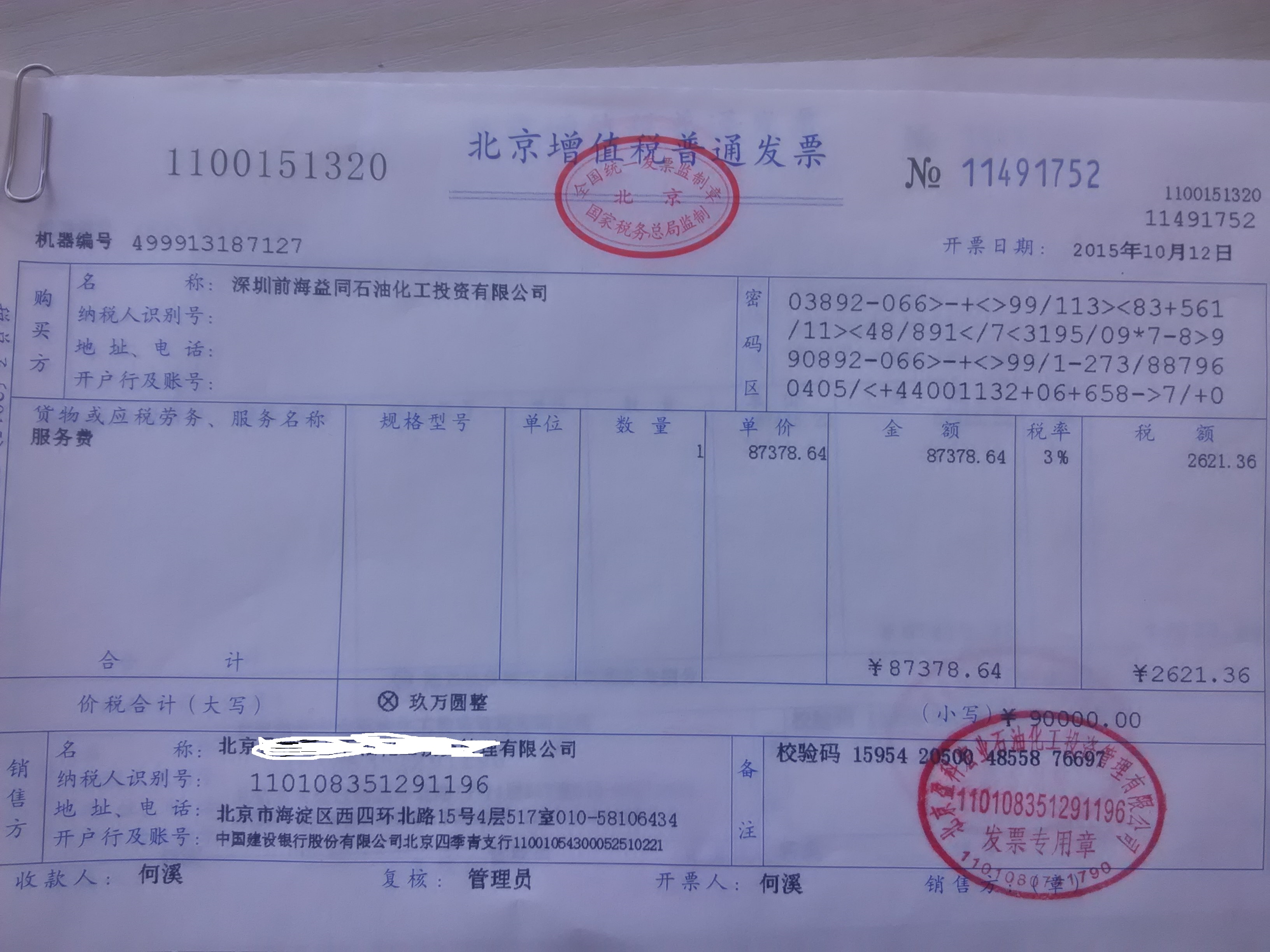 乐易借服务费是什么(乐易借贷是正规公司吗)